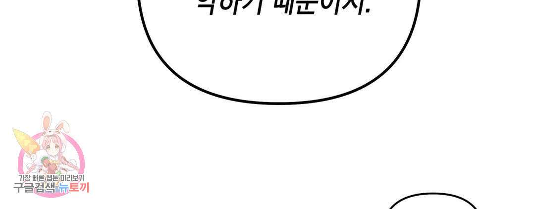 다크폴 42화 47