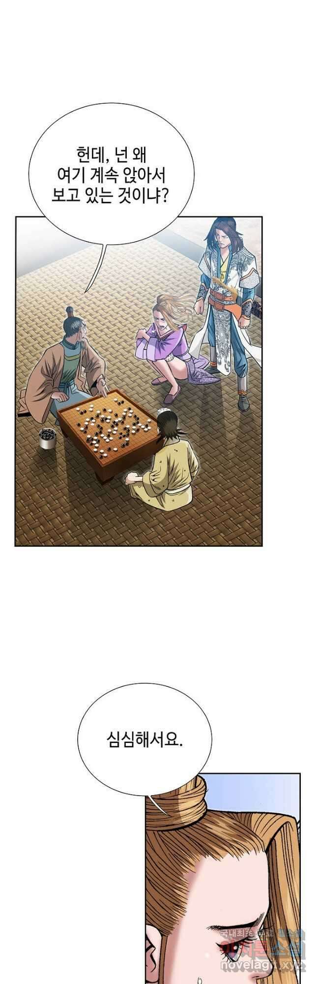아! 형산파 202화 12