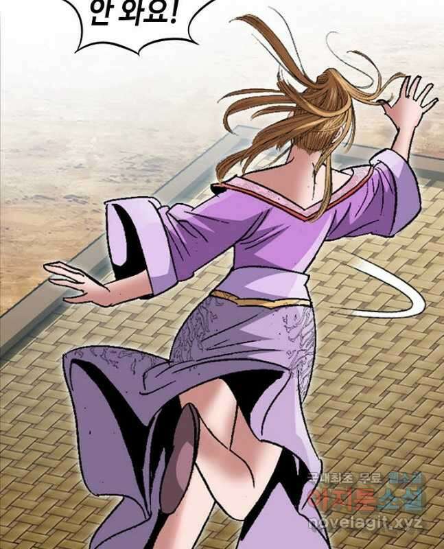 아! 형산파 202화 15