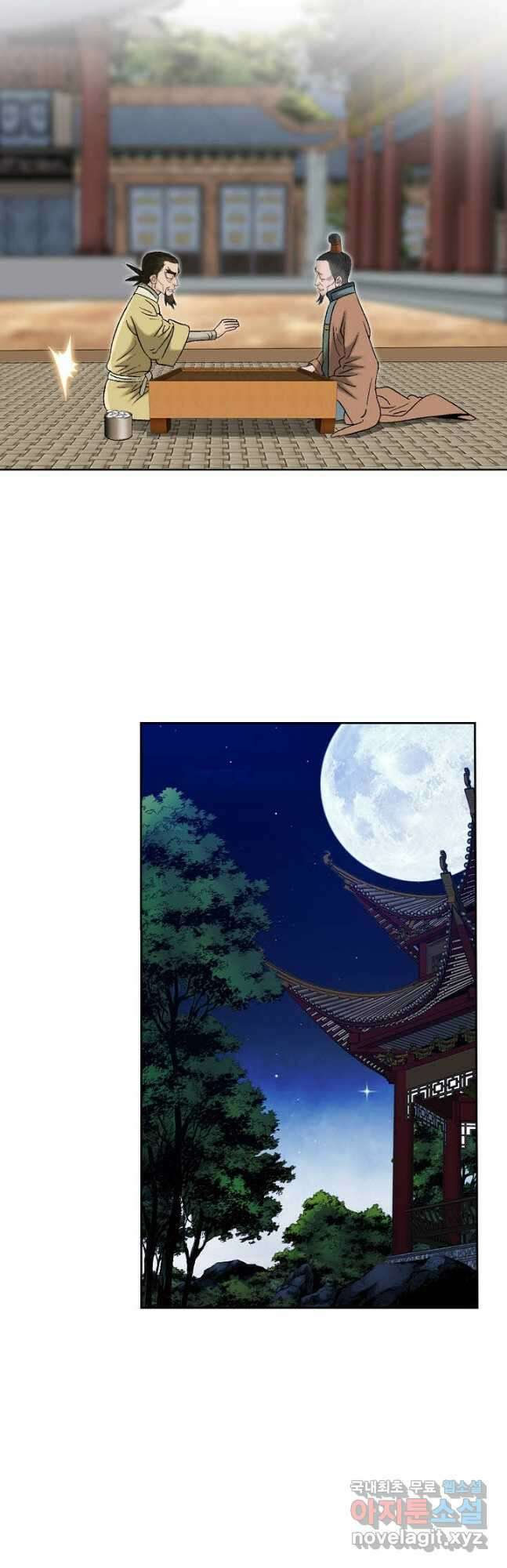 아! 형산파 202화 29