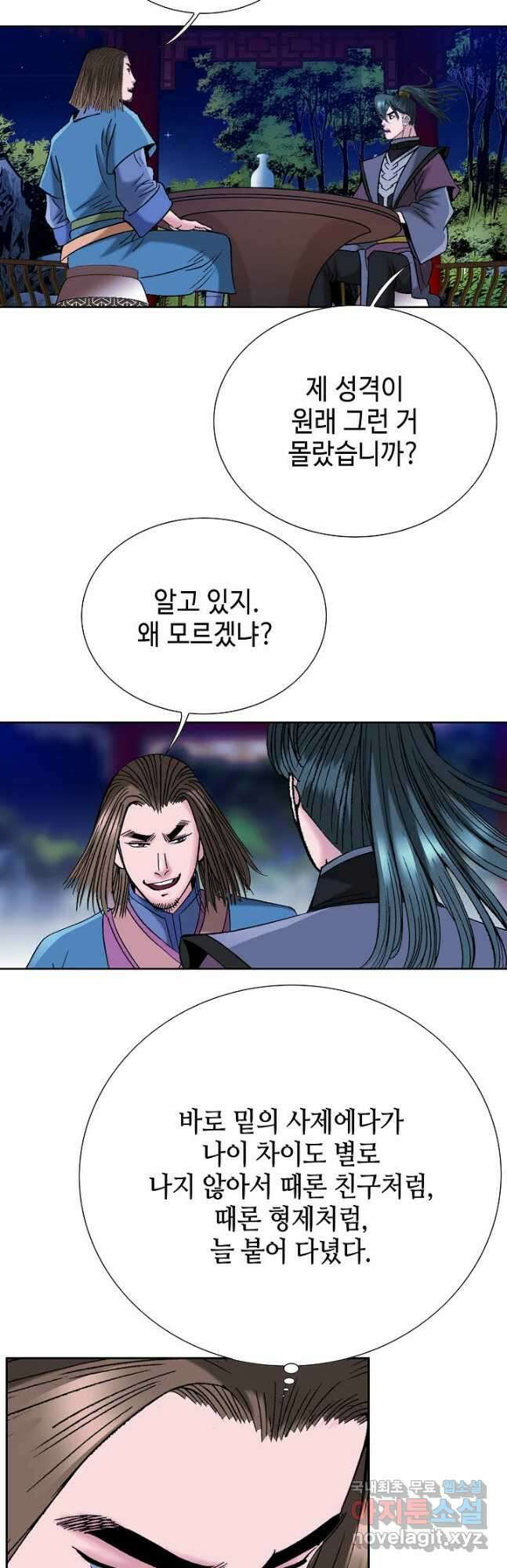 아! 형산파 202화 34