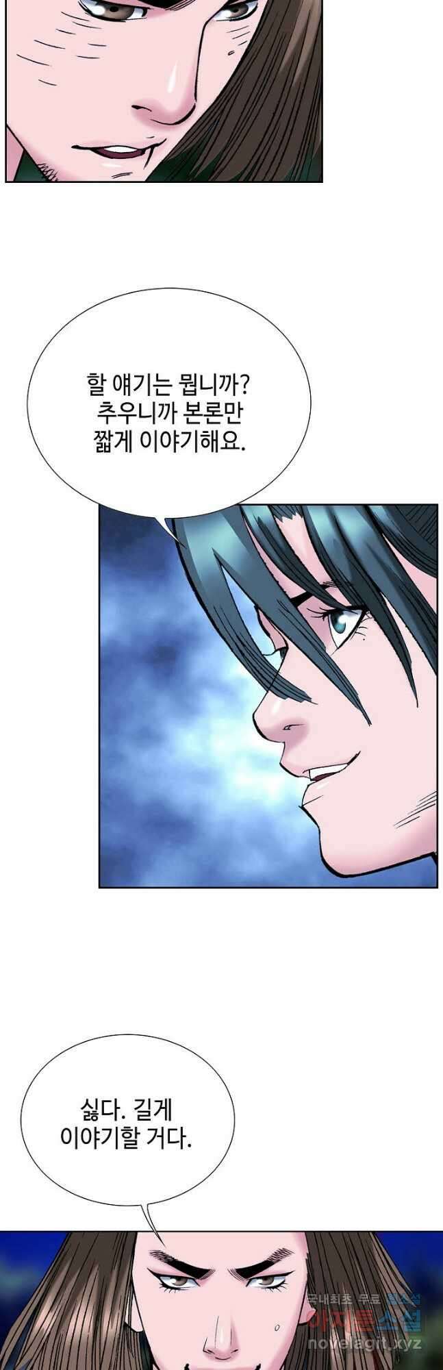 아! 형산파 202화 35