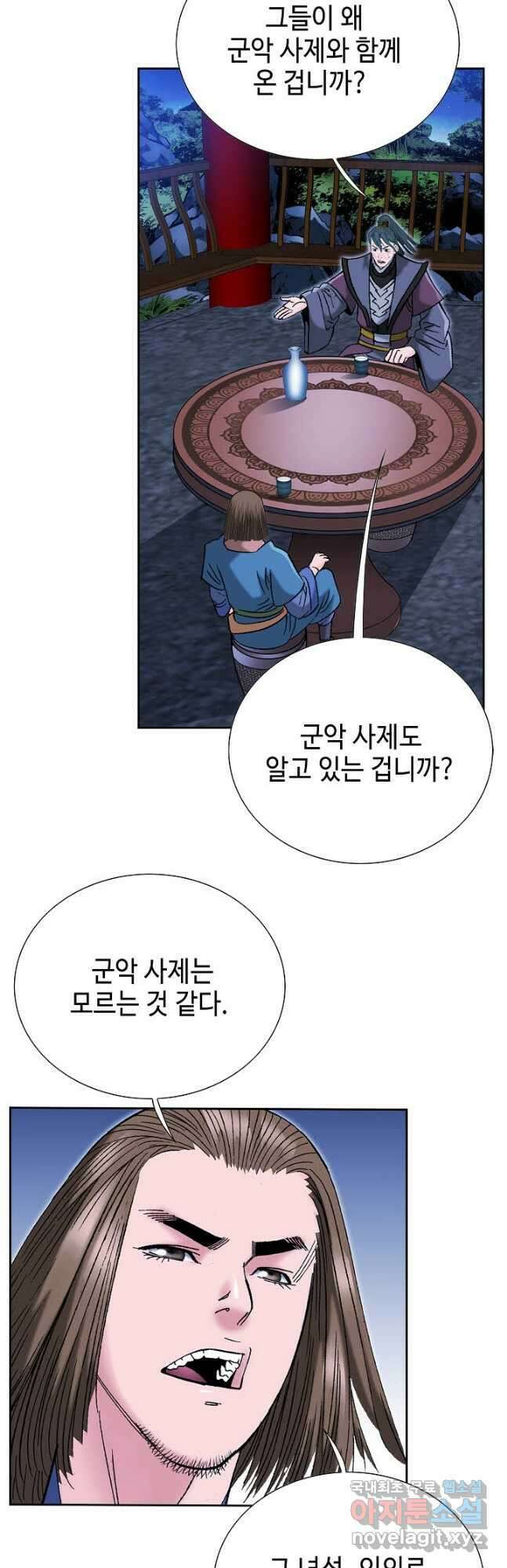 아! 형산파 202화 38