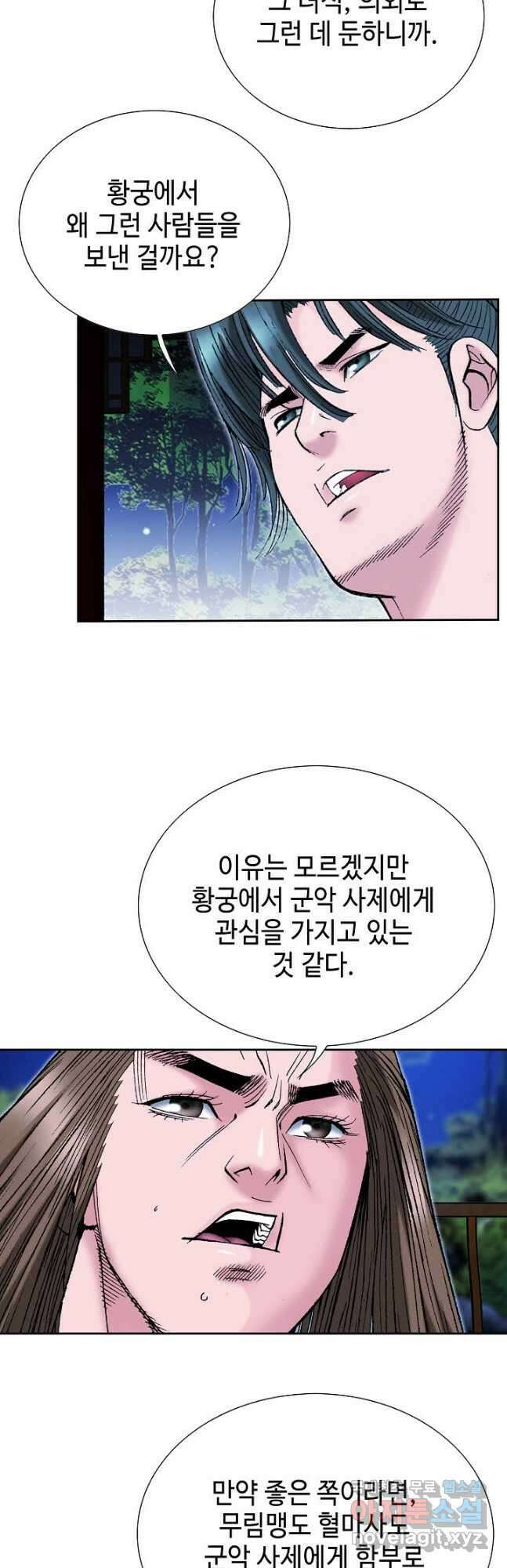 아! 형산파 202화 39