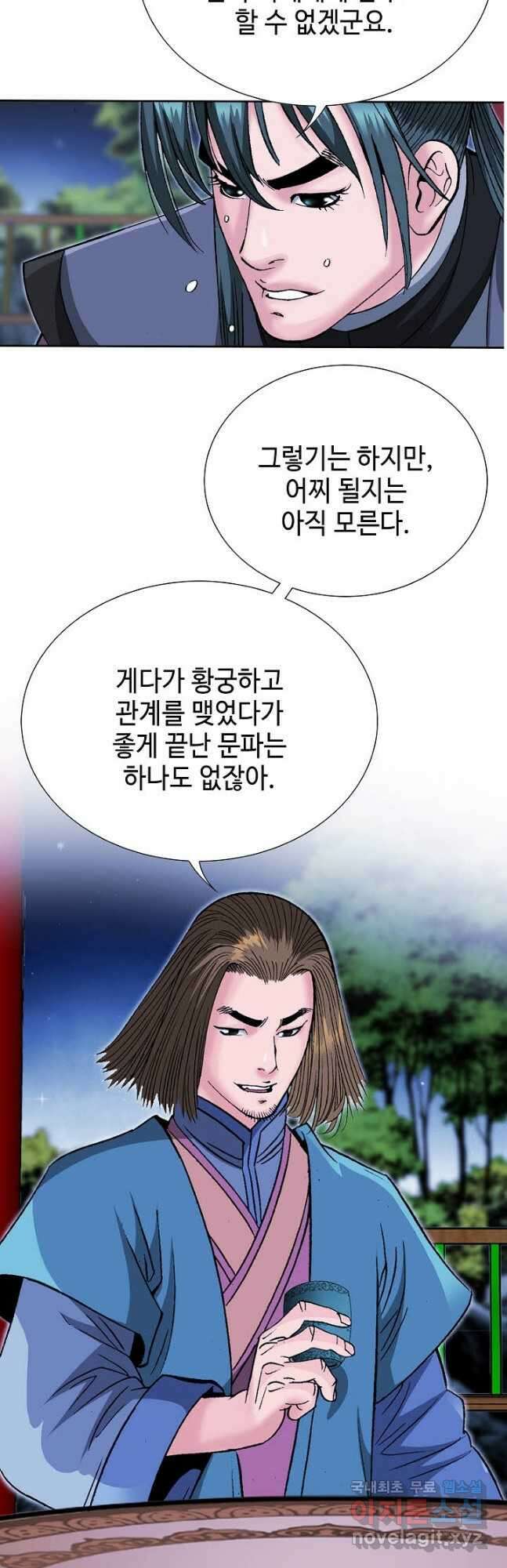 아! 형산파 202화 40