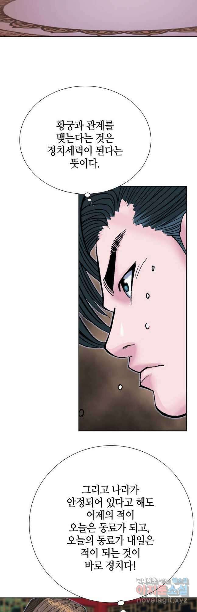 아! 형산파 202화 41
