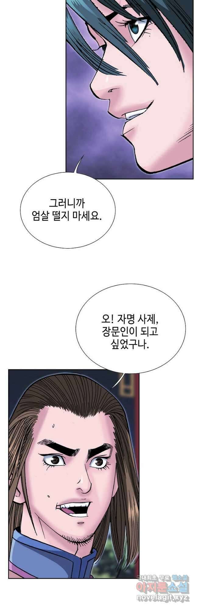아! 형산파 202화 48