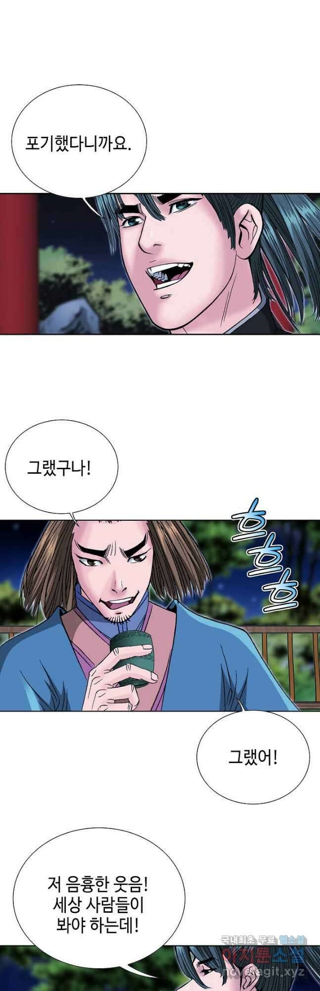 아! 형산파 202화 50