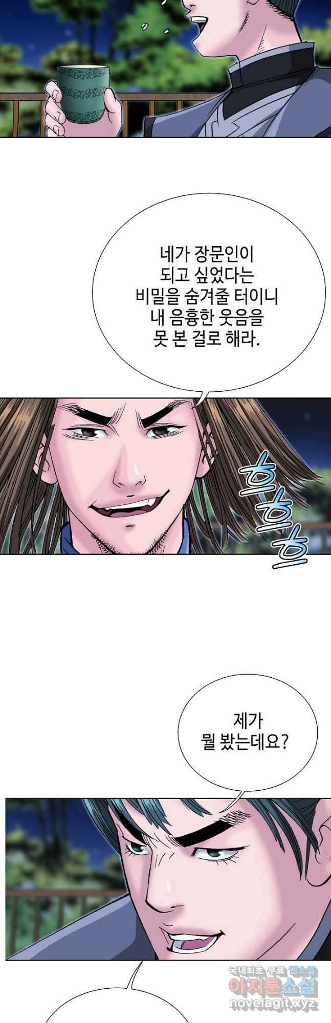 아! 형산파 202화 51