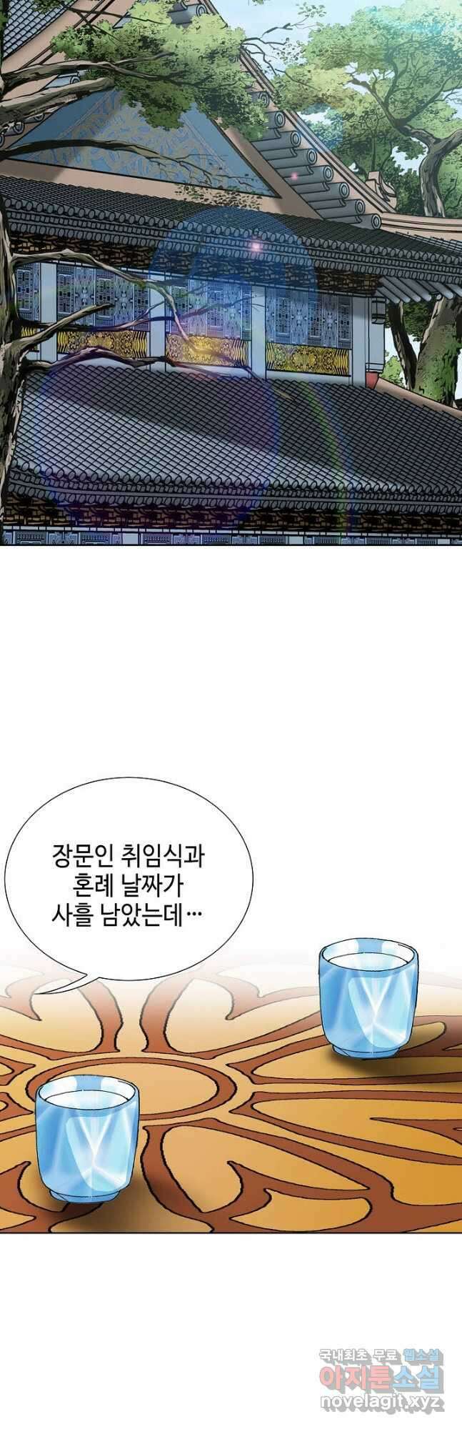 아! 형산파 202화 54