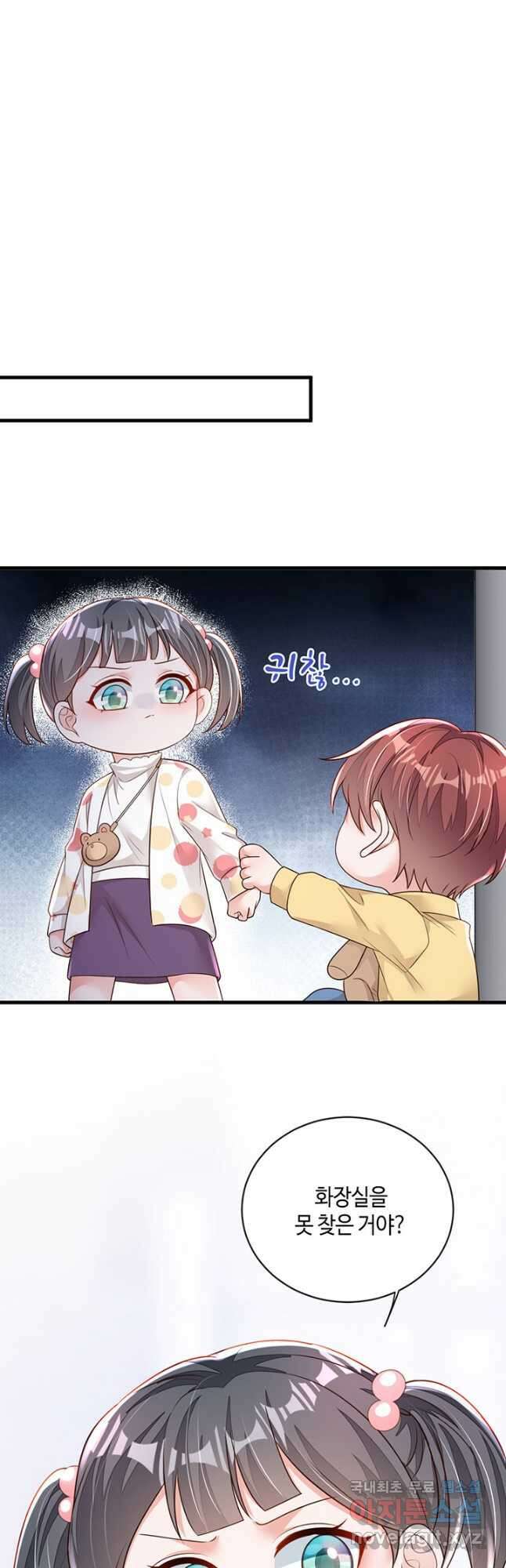 악마가 속삭일 때 155화 2