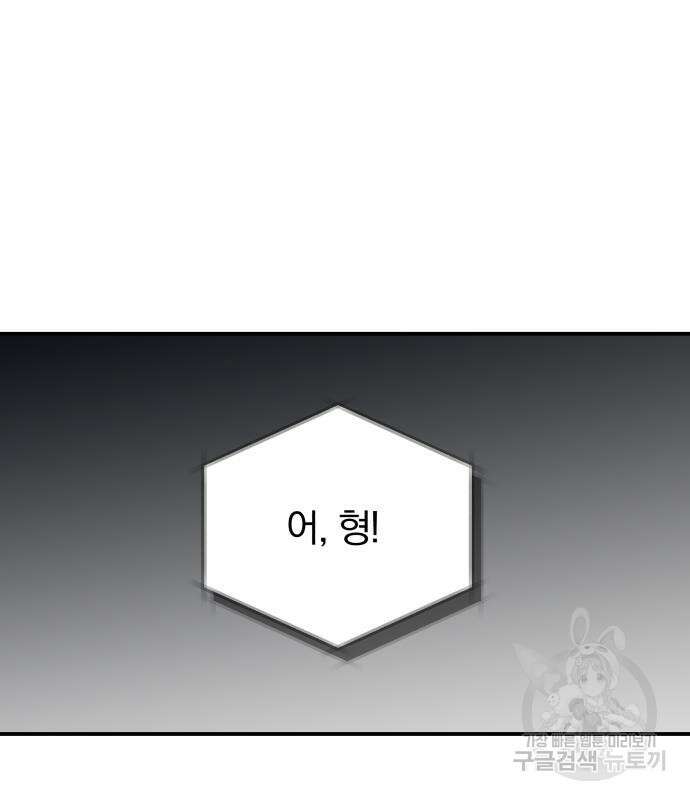 별을 삼킨 너에게 151화 2
