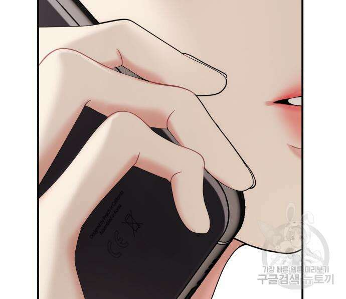 별을 삼킨 너에게 151화 9