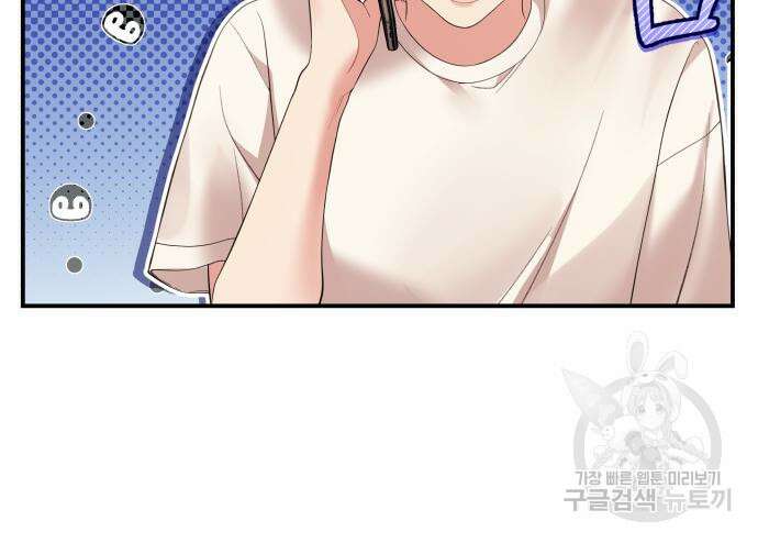 별을 삼킨 너에게 151화 20