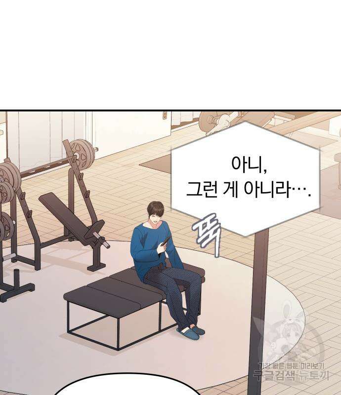 별을 삼킨 너에게 151화 21