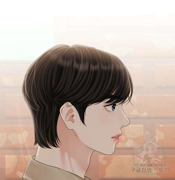 별을 삼킨 너에게 151화 48