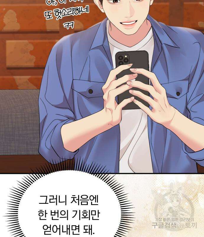 별을 삼킨 너에게 151화 51