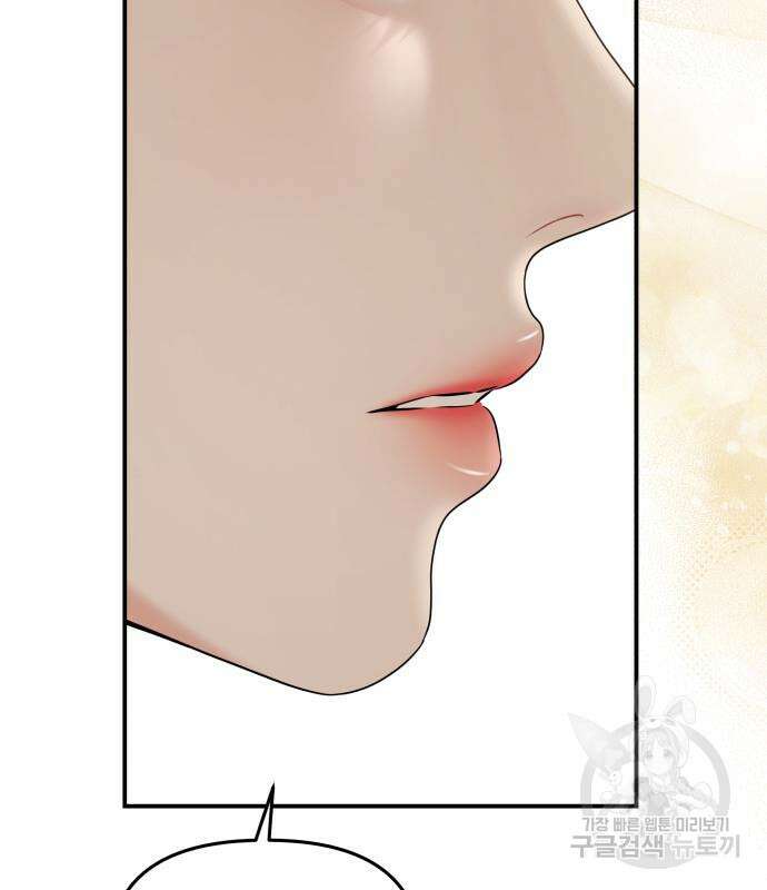 별을 삼킨 너에게 151화 56