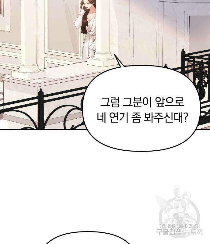 별을 삼킨 너에게 151화 77
