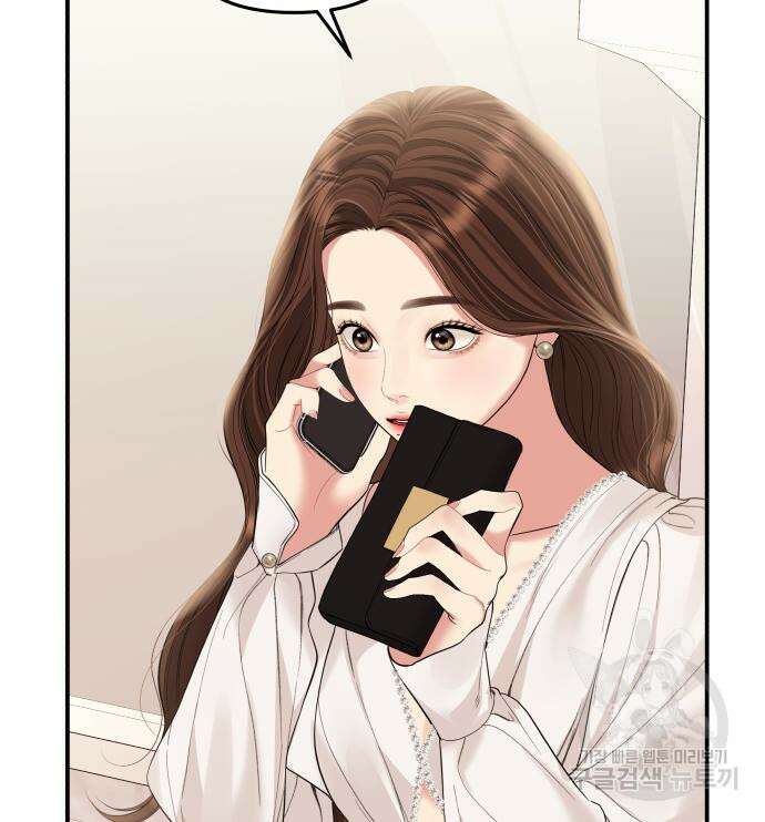 별을 삼킨 너에게 151화 80