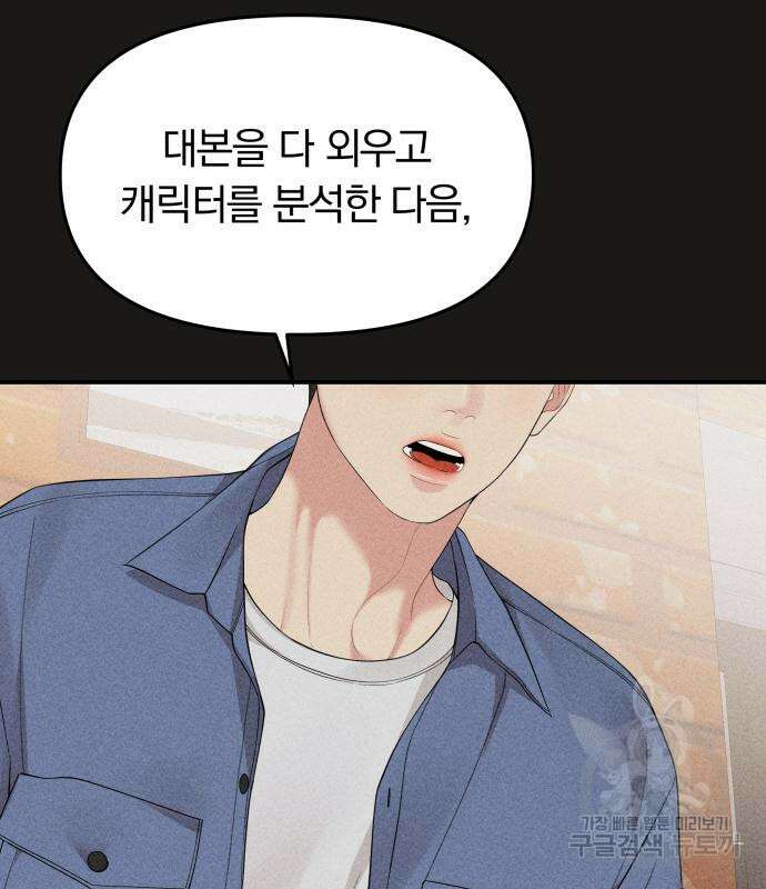별을 삼킨 너에게 151화 84