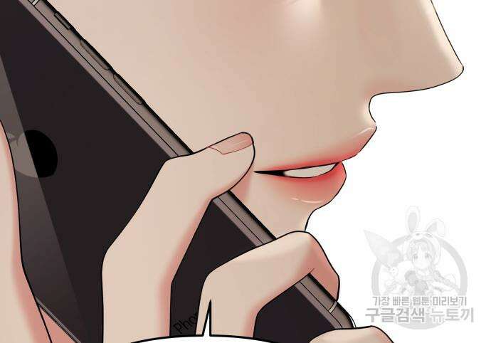별을 삼킨 너에게 151화 100