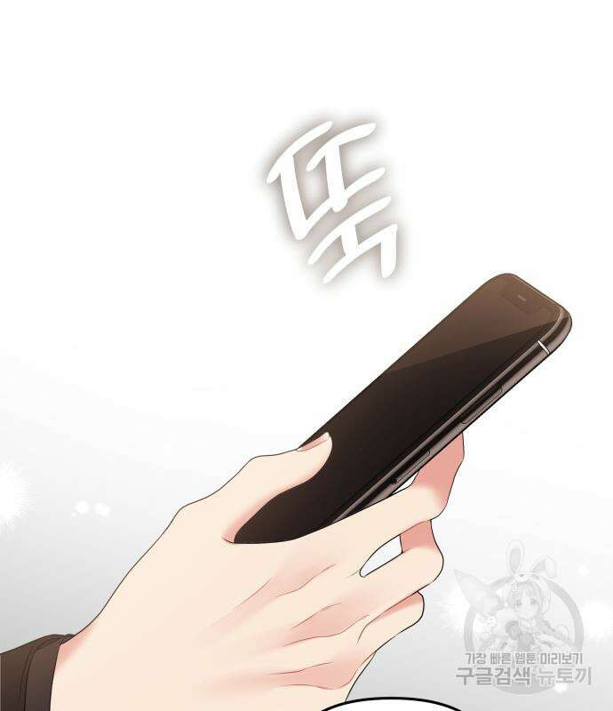 별을 삼킨 너에게 151화 108