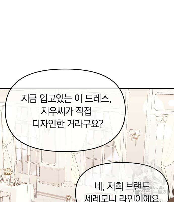 별을 삼킨 너에게 151화 116