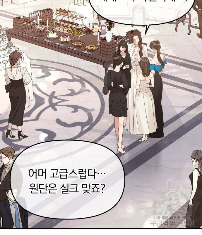별을 삼킨 너에게 151화 117