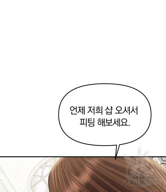 별을 삼킨 너에게 151화 118