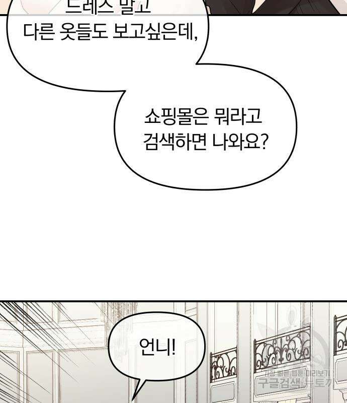 별을 삼킨 너에게 151화 120