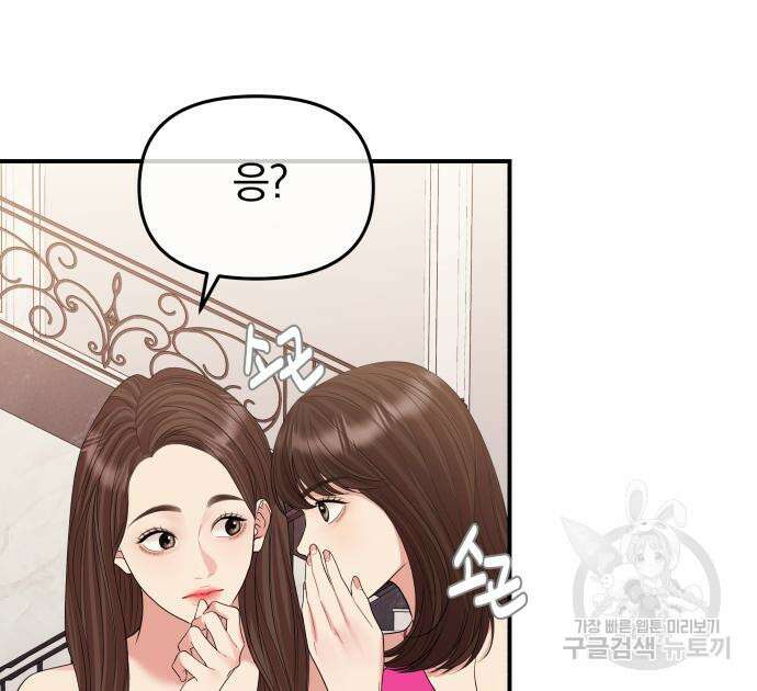 별을 삼킨 너에게 151화 122