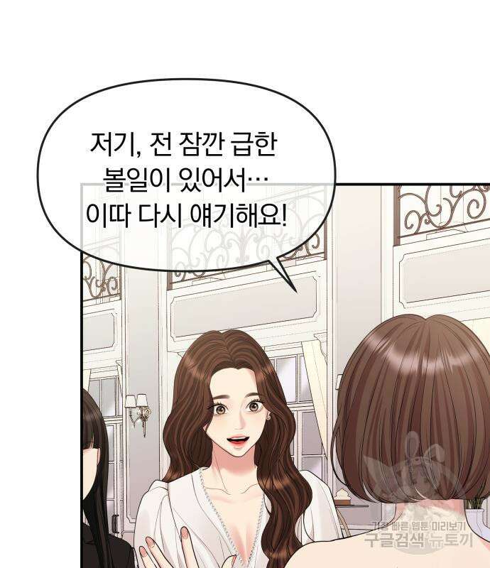 별을 삼킨 너에게 151화 124