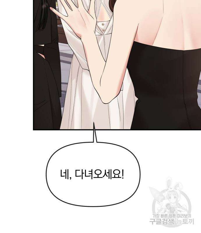 별을 삼킨 너에게 151화 125