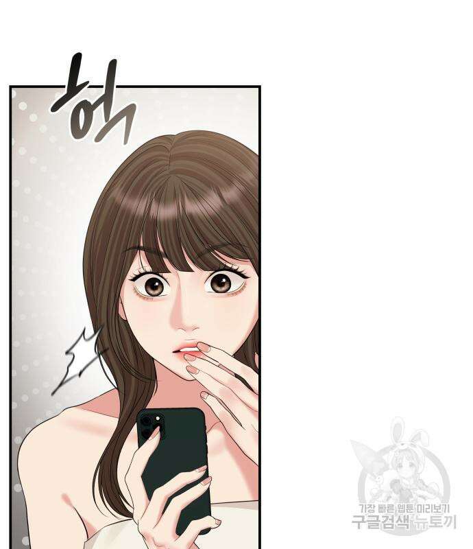 별을 삼킨 너에게 151화 126