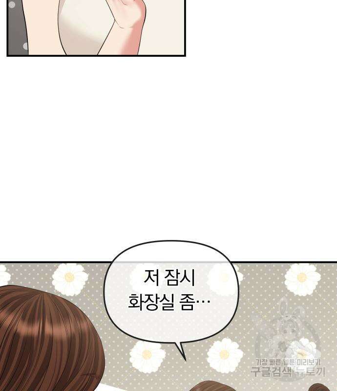 별을 삼킨 너에게 151화 127