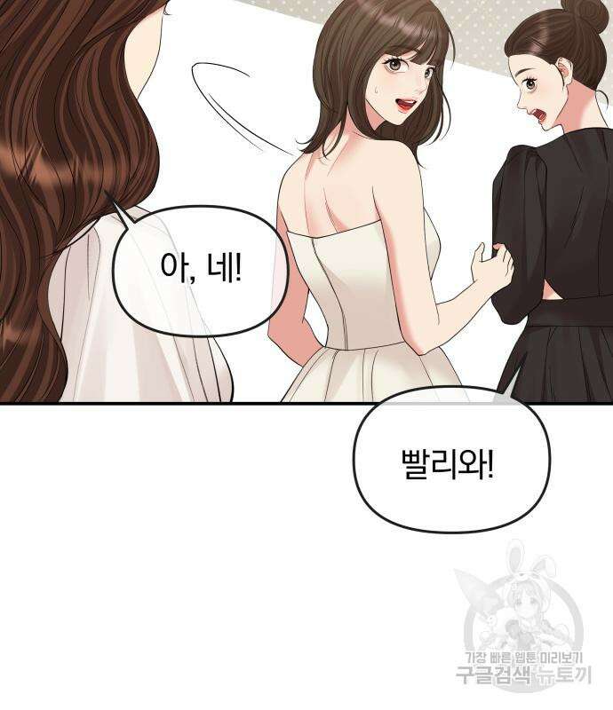 별을 삼킨 너에게 151화 128