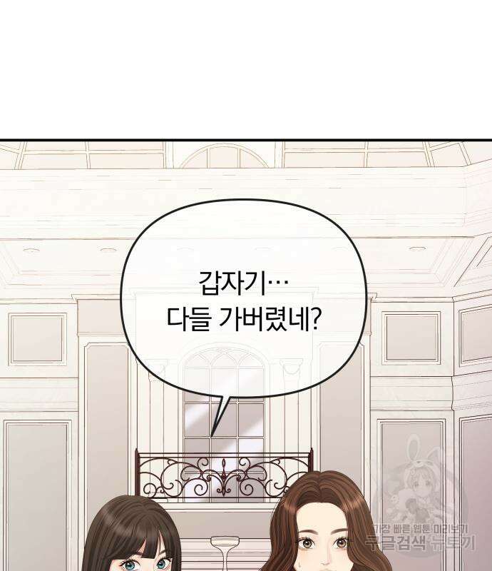 별을 삼킨 너에게 151화 129