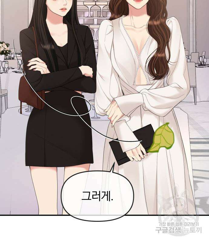 별을 삼킨 너에게 151화 130
