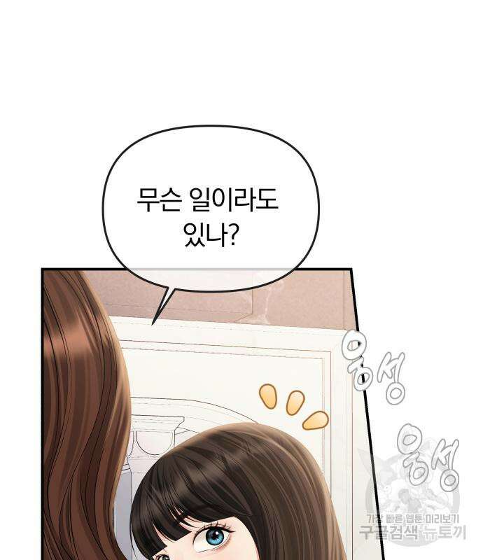 별을 삼킨 너에게 151화 131