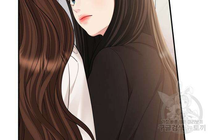 별을 삼킨 너에게 151화 132