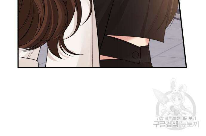 별을 삼킨 너에게 151화 133