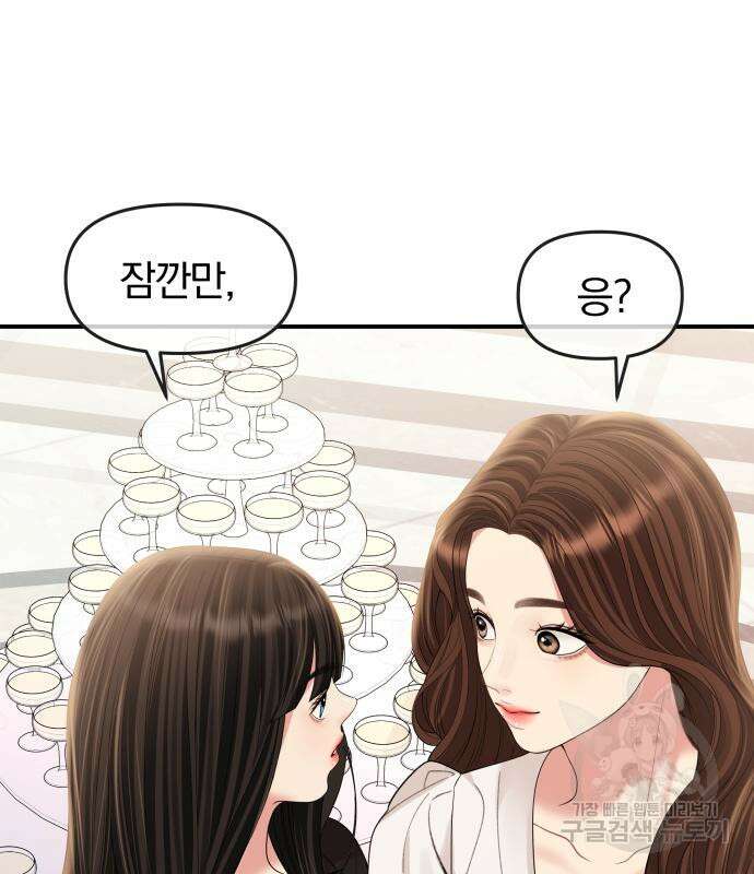 별을 삼킨 너에게 151화 134