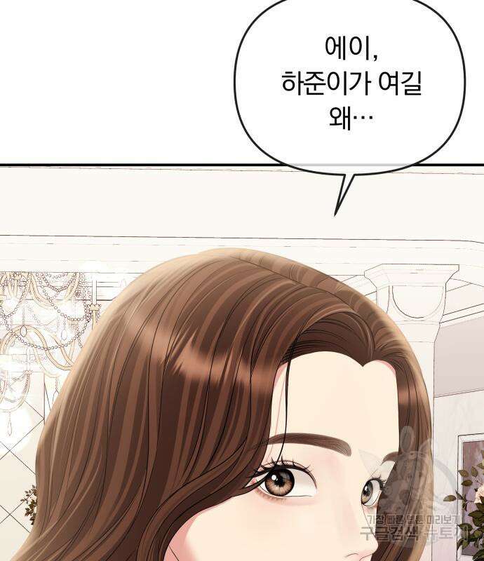 별을 삼킨 너에게 151화 136