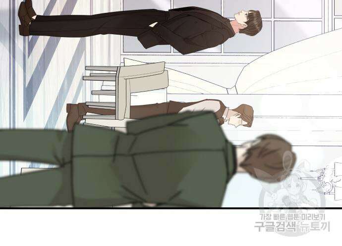 별을 삼킨 너에게 151화 143