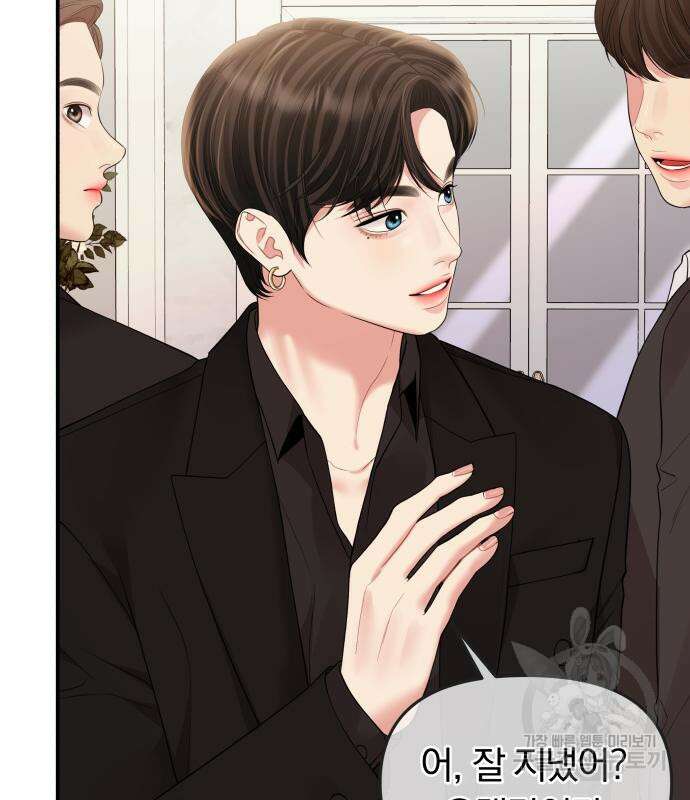 별을 삼킨 너에게 151화 148