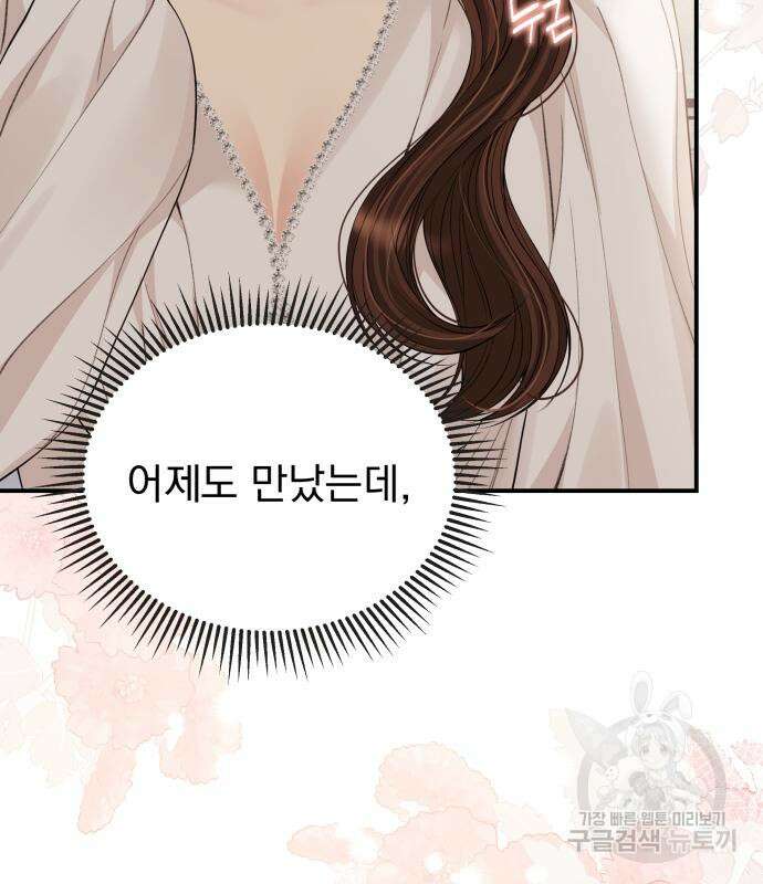 별을 삼킨 너에게 151화 151