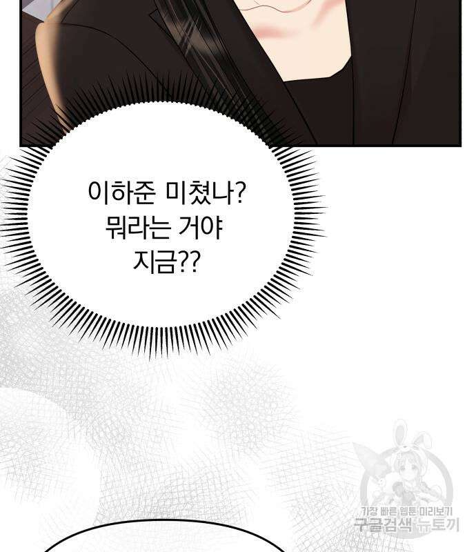 별을 삼킨 너에게 151화 160