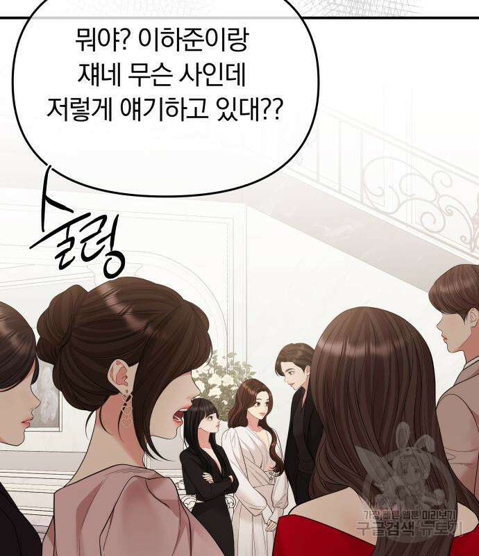 별을 삼킨 너에게 151화 161