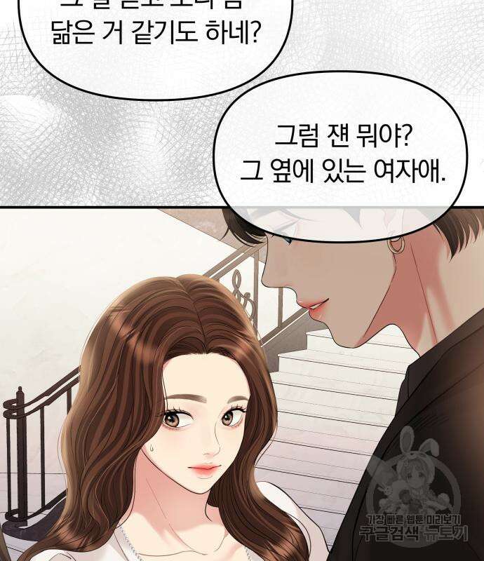 별을 삼킨 너에게 151화 163